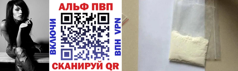 Alpha PVP VHQ цены наркотик сайты даркнета формула Видное блэк спрут рабочий сайт