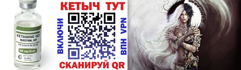Кетамин ketamine  Видное 