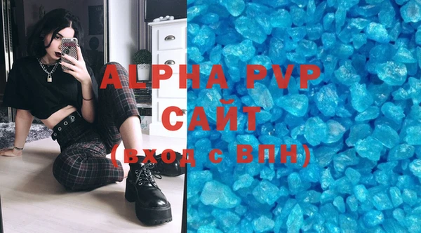 ALPHA-PVP Переславль-Залесский