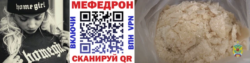 Мефедрон mephedrone  как найти   Видное 