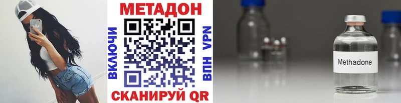 МЕТАДОН methadone  купить  сайты  kraken зеркало  Видное 